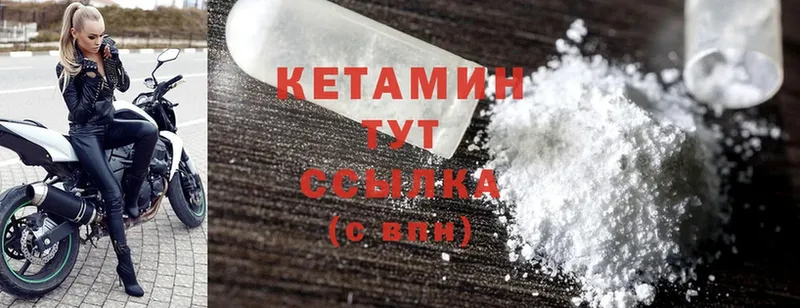 КЕТАМИН ketamine  Алдан 